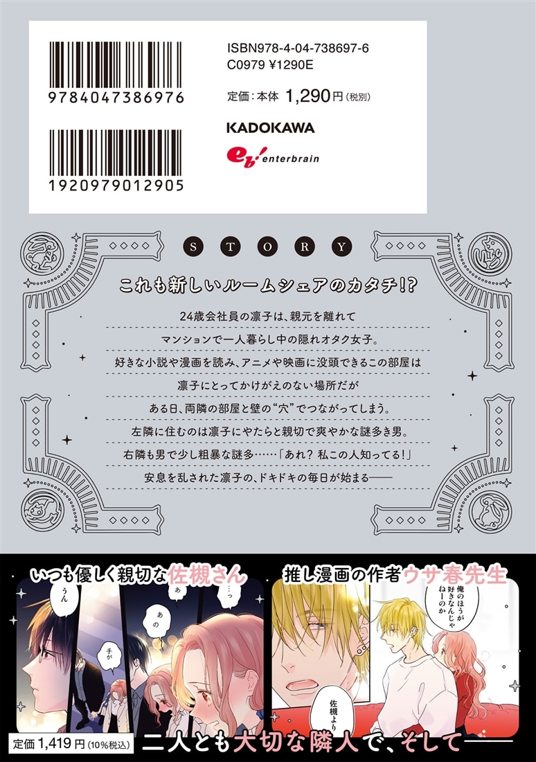 ただいま、おじゃまされます！ 1