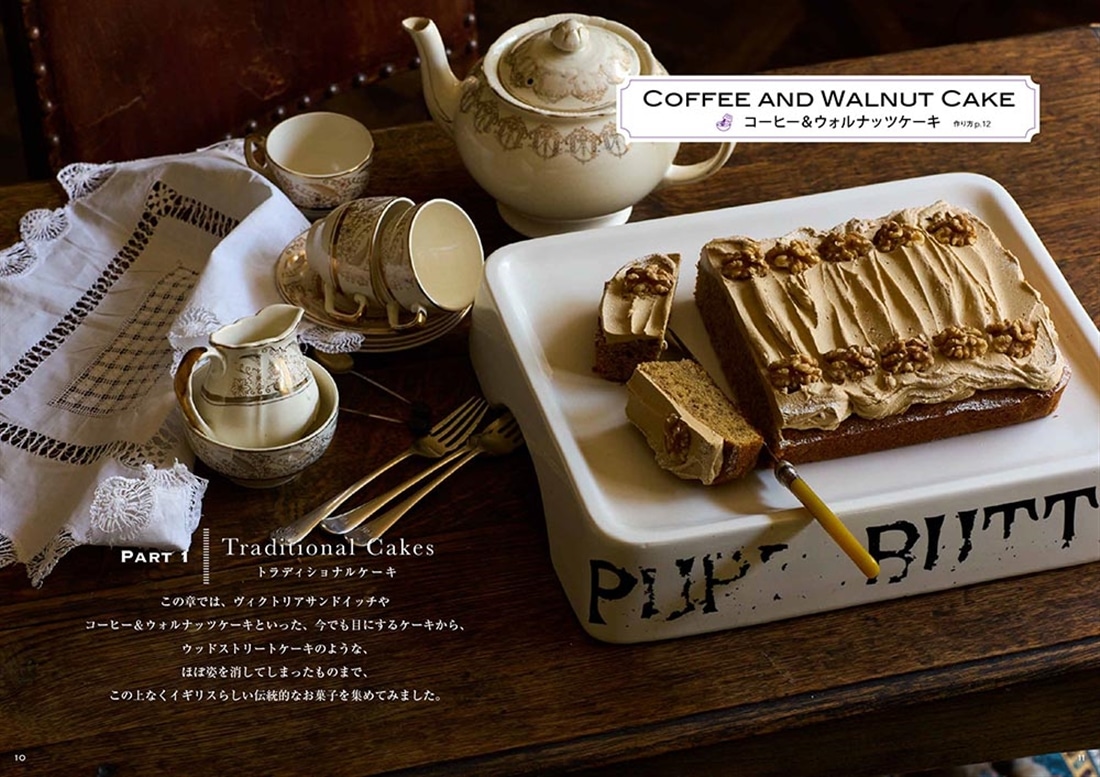 SWEET TRAYBAKE　バットで作れるかんたん英国菓子