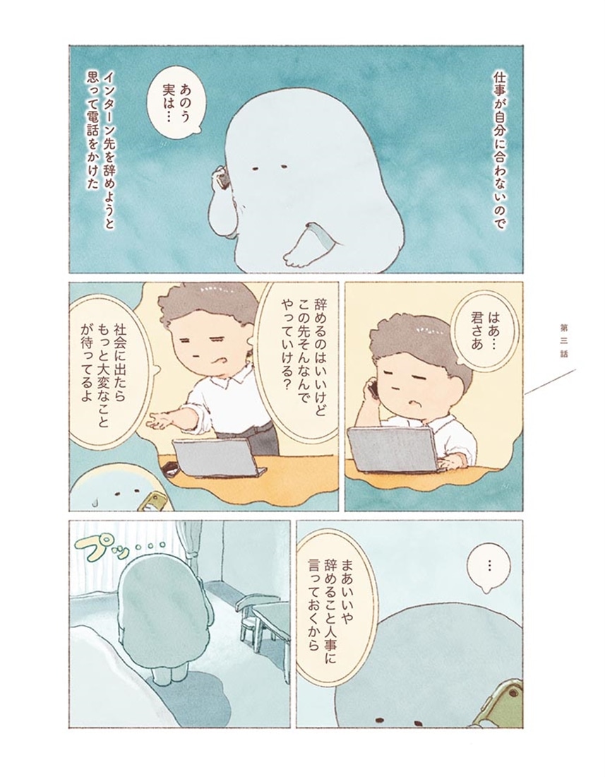 おばけのおいしいひとり旅