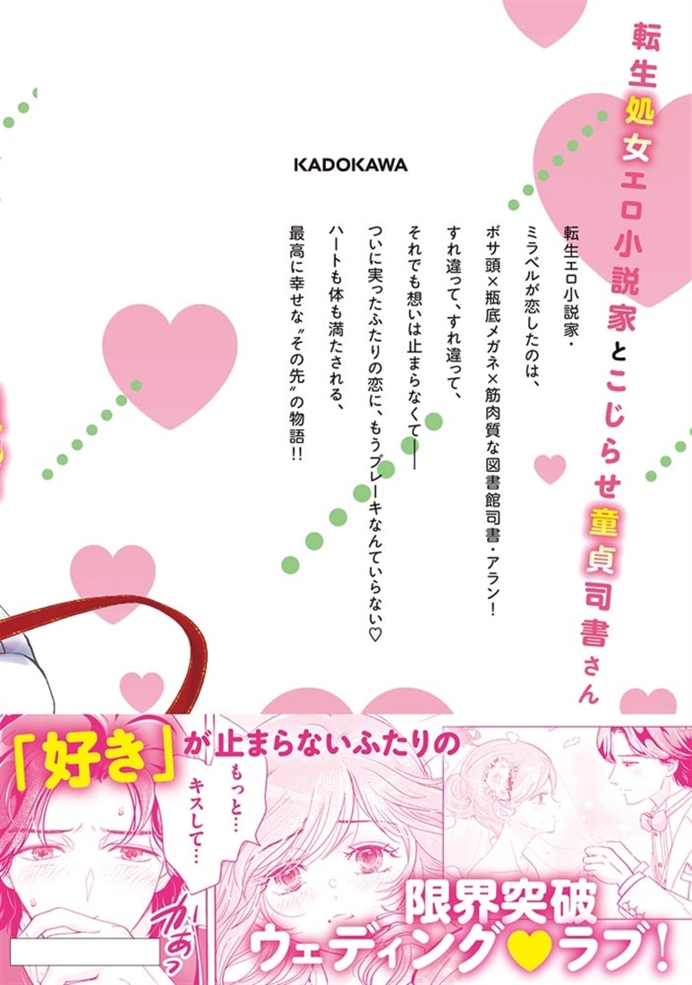 美形司書さんは絶倫肉体派　3 ヌルヌルなのはムキムキのせいで溺愛されました！？