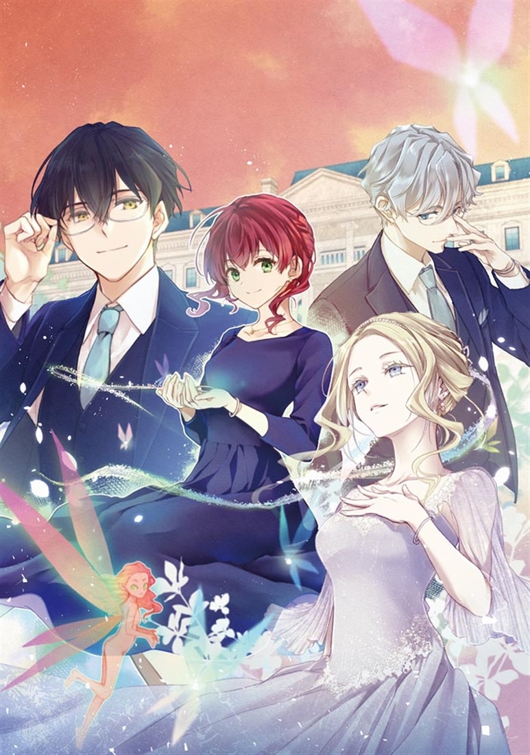 魔導具師ダリヤはうつむかない　～今日から自由な職人ライフ～13　小冊子付き特装版