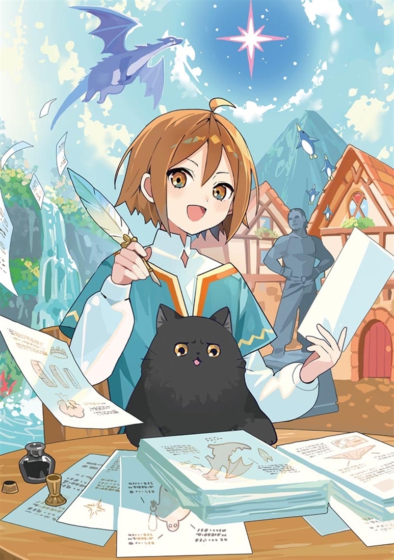 神様の代筆者　異世界で神話つくります１