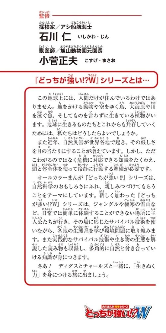 どっちが強い!?W 死神！ハゲワシの襲来