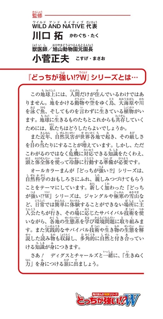 どっちが強い!?W 凶暴ゴリラの反撃