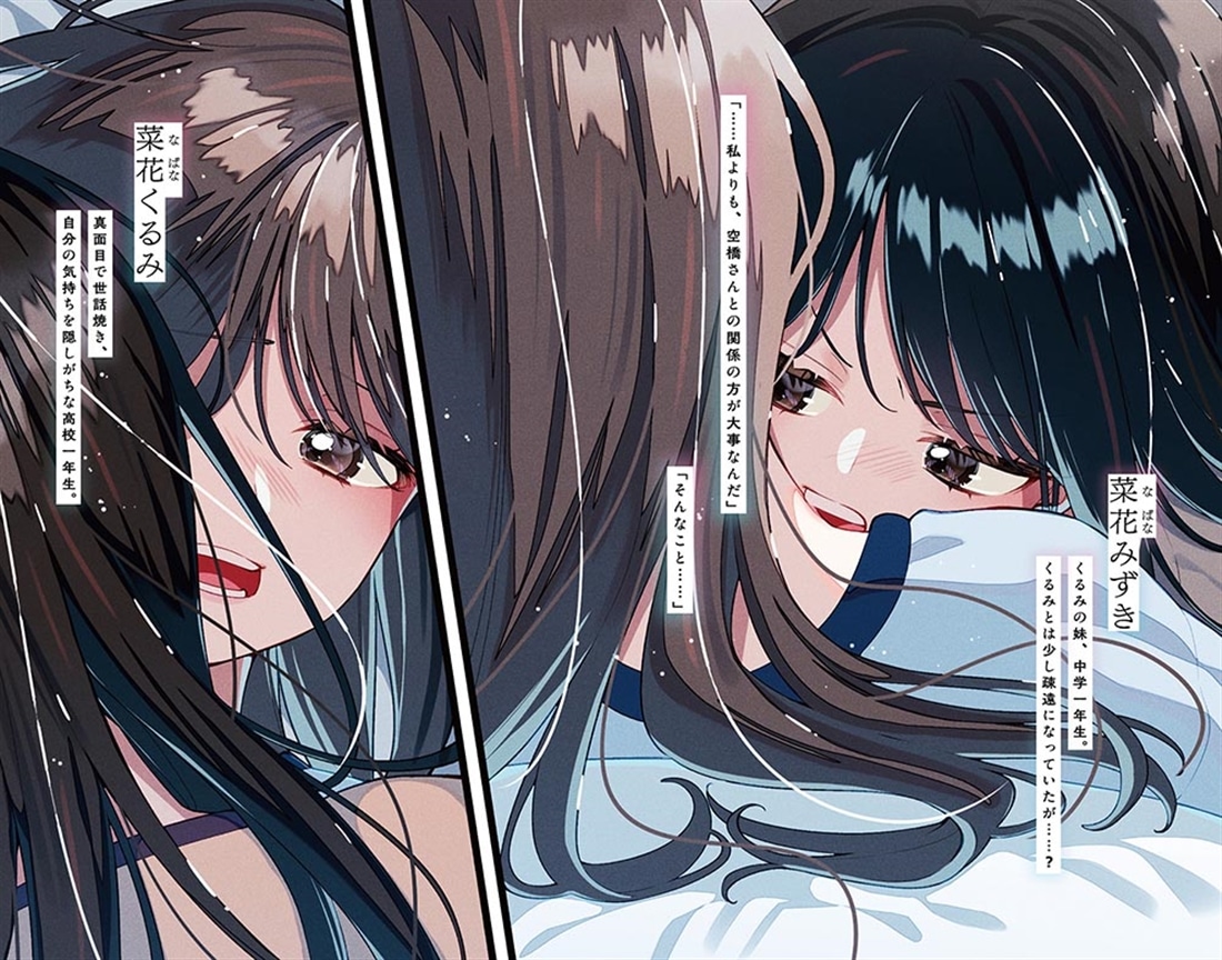 クラスの姫は私のわんこ２