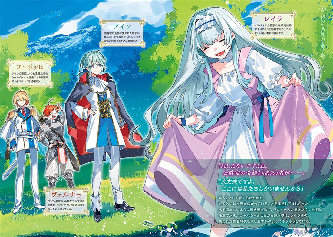 伯爵家の五男ですが、婿入りして公爵になりました。 前世知識で領地を復興して嫁や家臣と幸せになります