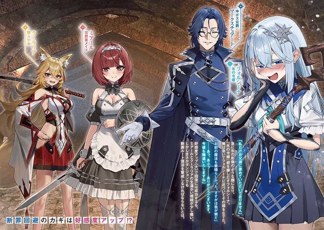 娘に断罪される悪役公爵に転生してました 悪役ムーブをやめたのになぜか娘が『氷の令嬢』化する件