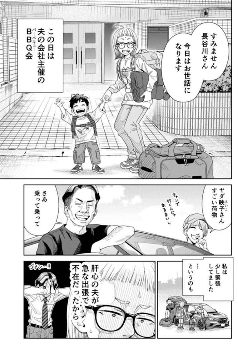 タケトのゾゾッとCOMIC　配信後に消したヤバい話