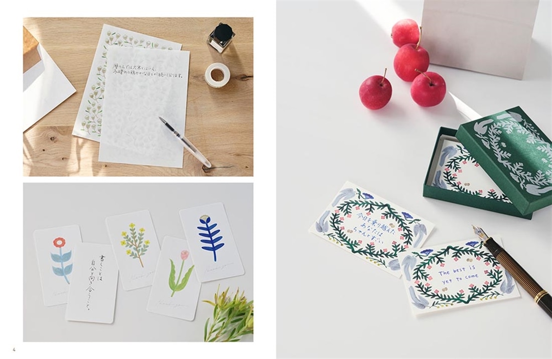 ふだんの美文字　季節を巡る365日の言葉