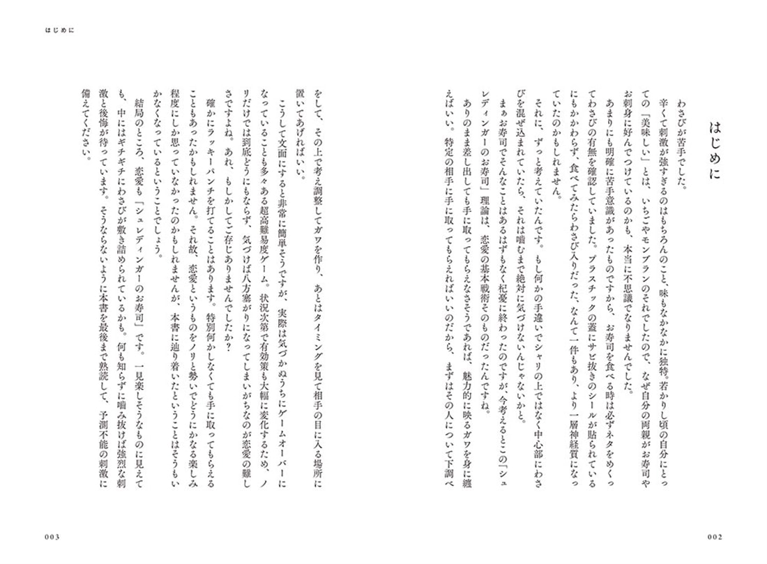 忘れられない恋ではなく終わらない恋に