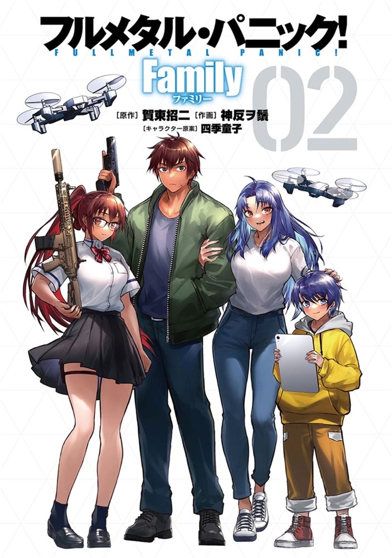 フルメタル・パニック！ Family　02