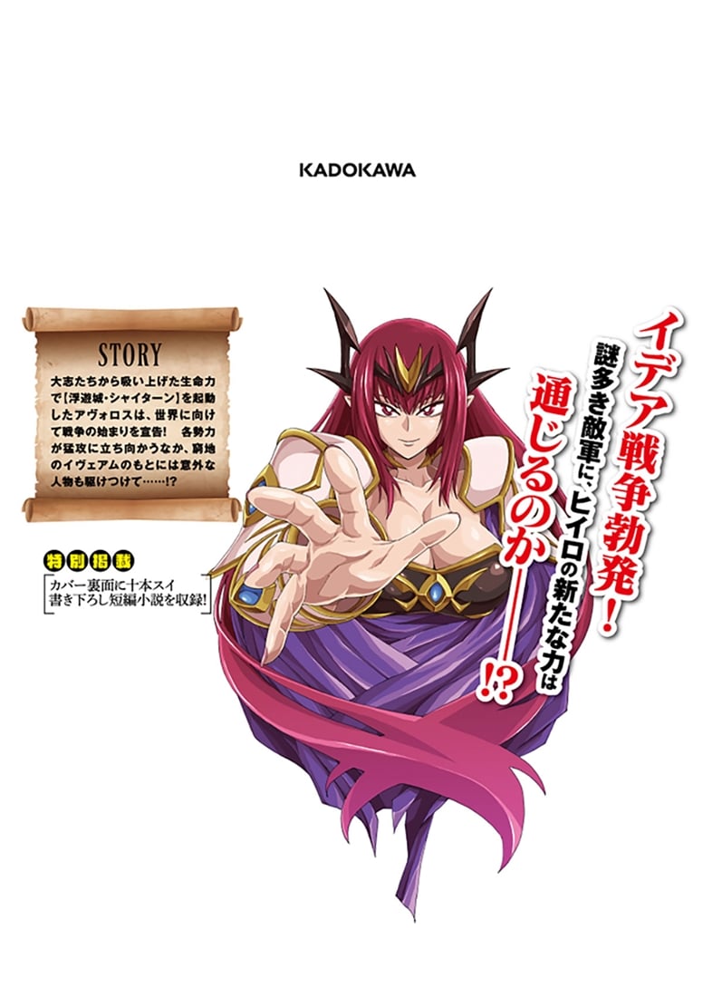 金色の文字使い　24 ‐勇者四人に巻き込まれたユニークチート‐