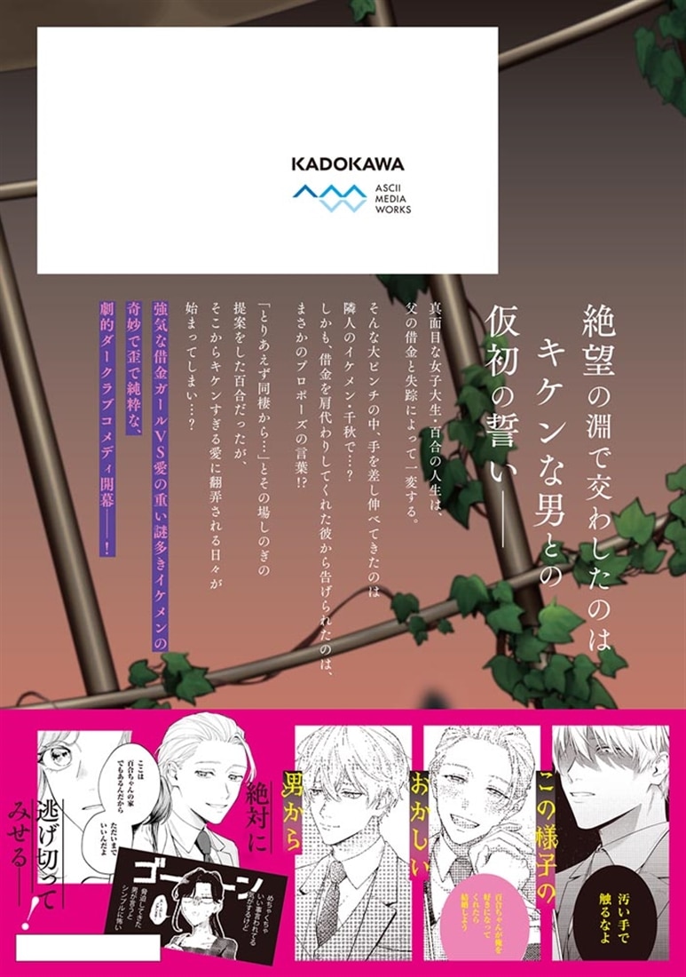 彼の世に百合が咲くものか１