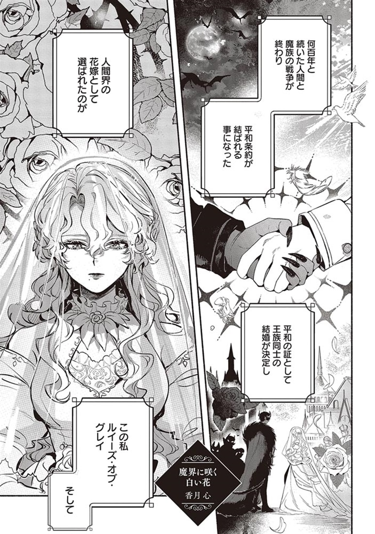 不本意な結婚をした令嬢が幸せになってしまいましたアンソロジーコミック