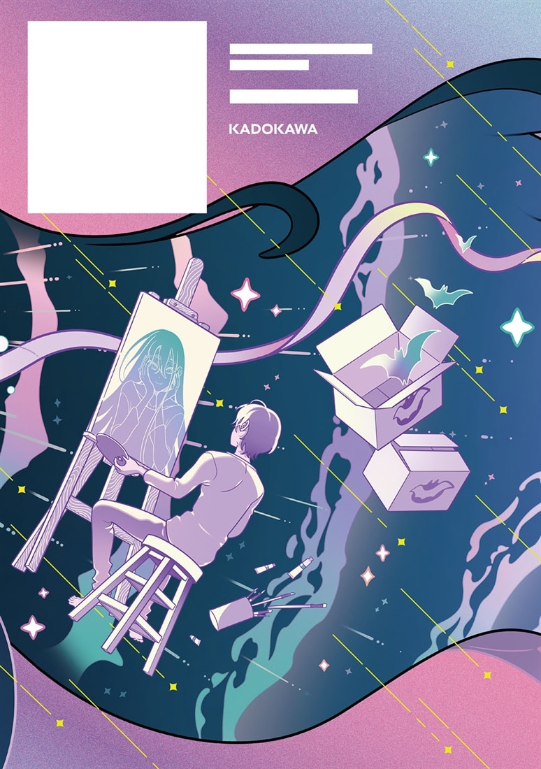 ブロート・トゥー・ユー・バイ・ウチュー