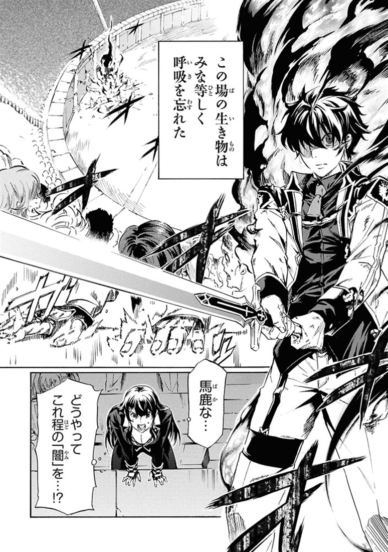 一億年ボタンを連打した俺は、気付いたら最強になっていた ～落第剣士の学院無双～ （１０）