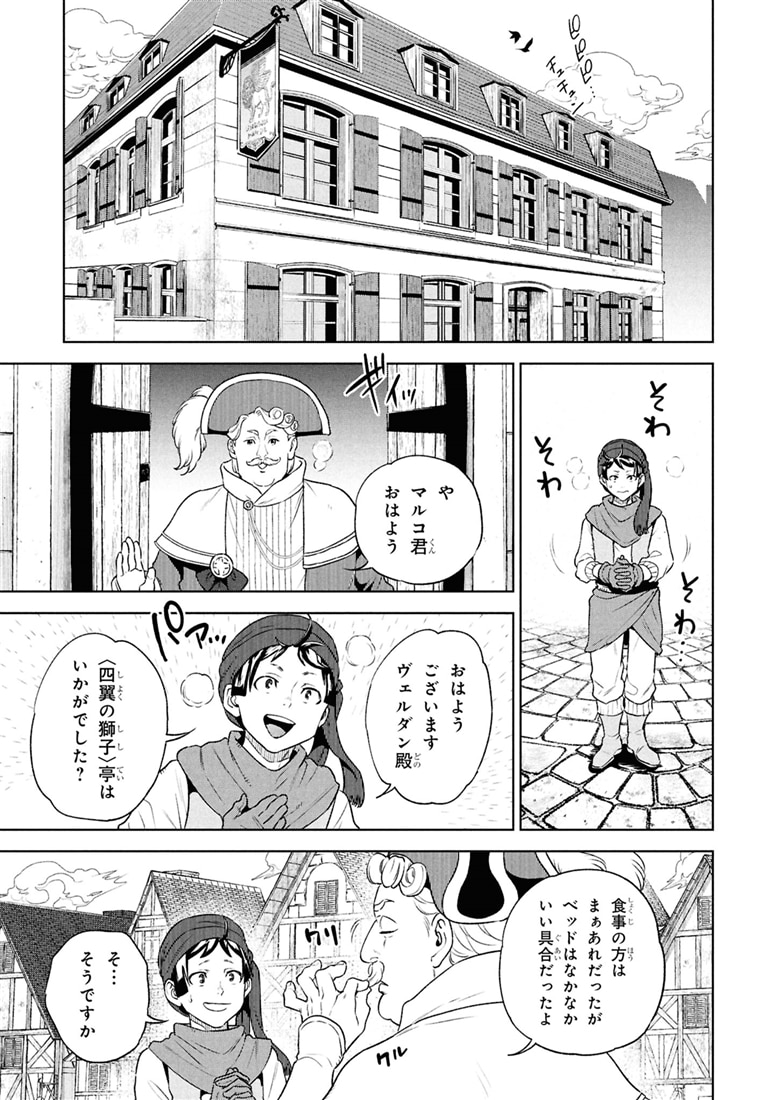 異世界居酒屋「のぶ」　（２１）