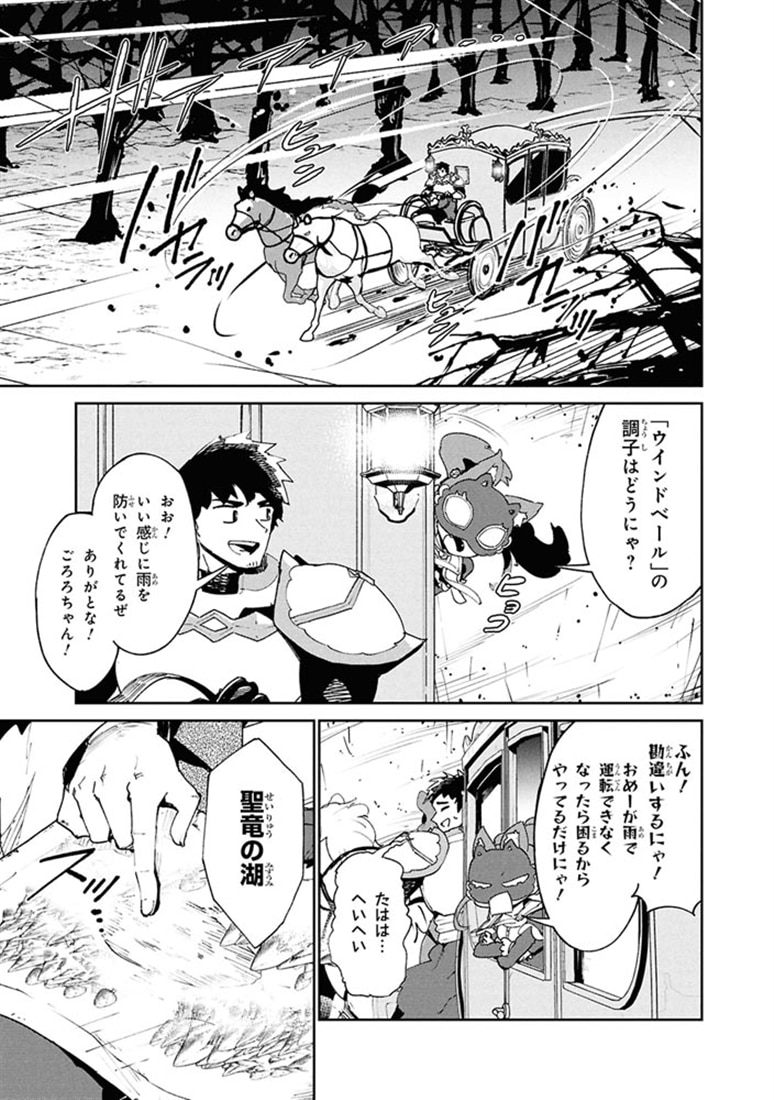 捨てられエルフさんは世界で一番強くて可愛い！　（３）