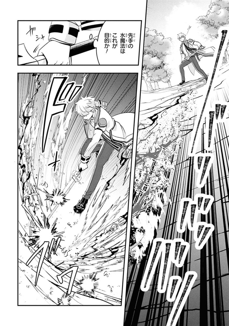 最強落第貴族の剣魔極めし暗闘譚　（４）