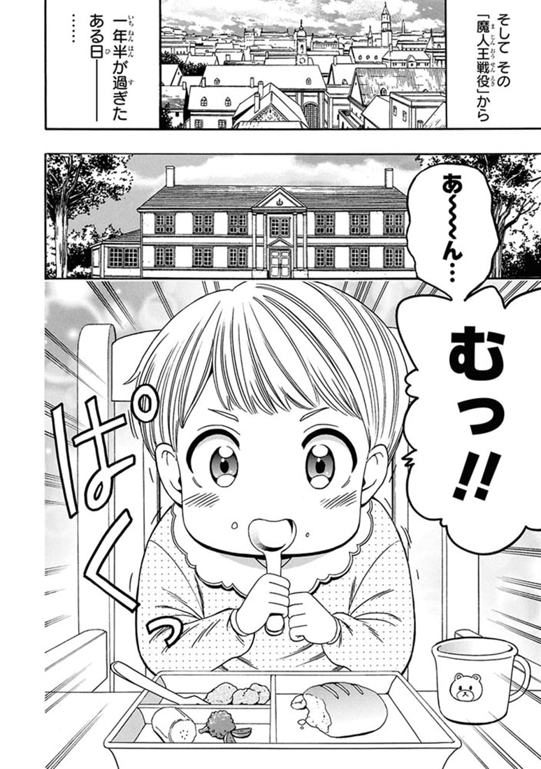 賢者の孫　（２８）