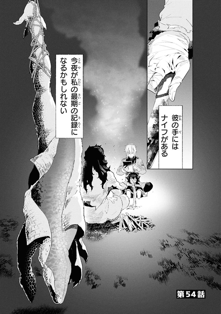 ヘテロゲニア　リンギスティコ　～異種族言語学入門～　（７）