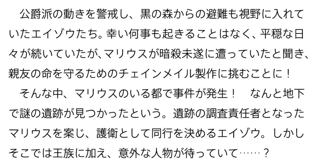 鍛冶屋ではじめる異世界スローライフ 13 短編小説小冊子付き特装版