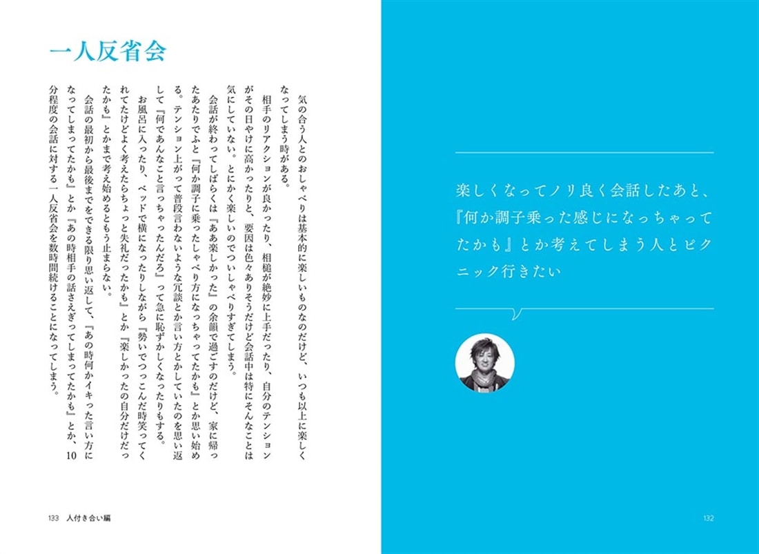 そんなあなたとピクニックに行きたい