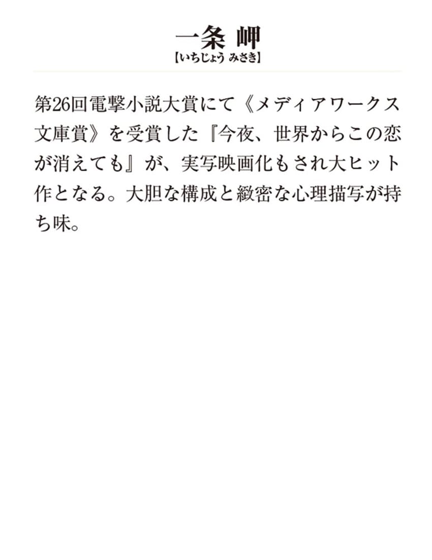 私が最後に遺した歌