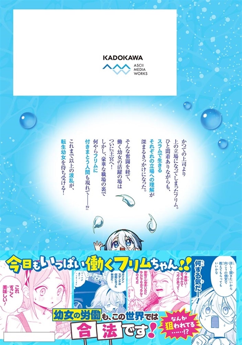 水魔法ぐらいしか取り柄がないけど現代知識があれば充分だよね？ 2