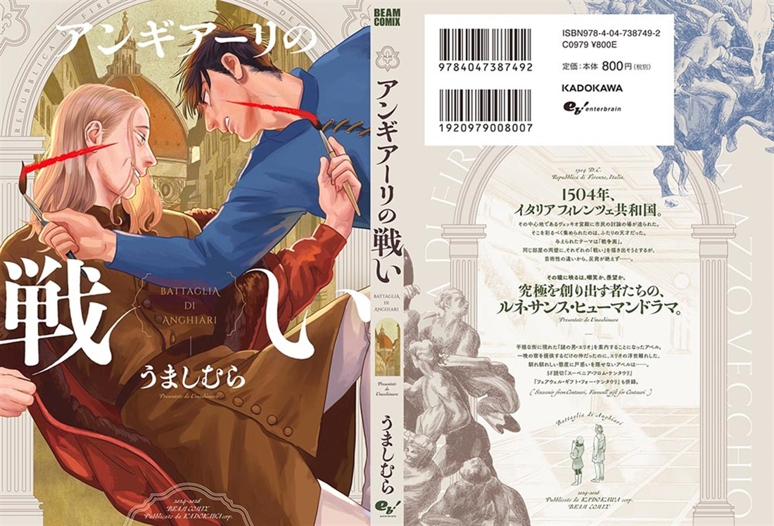 アンギアーリの戦い