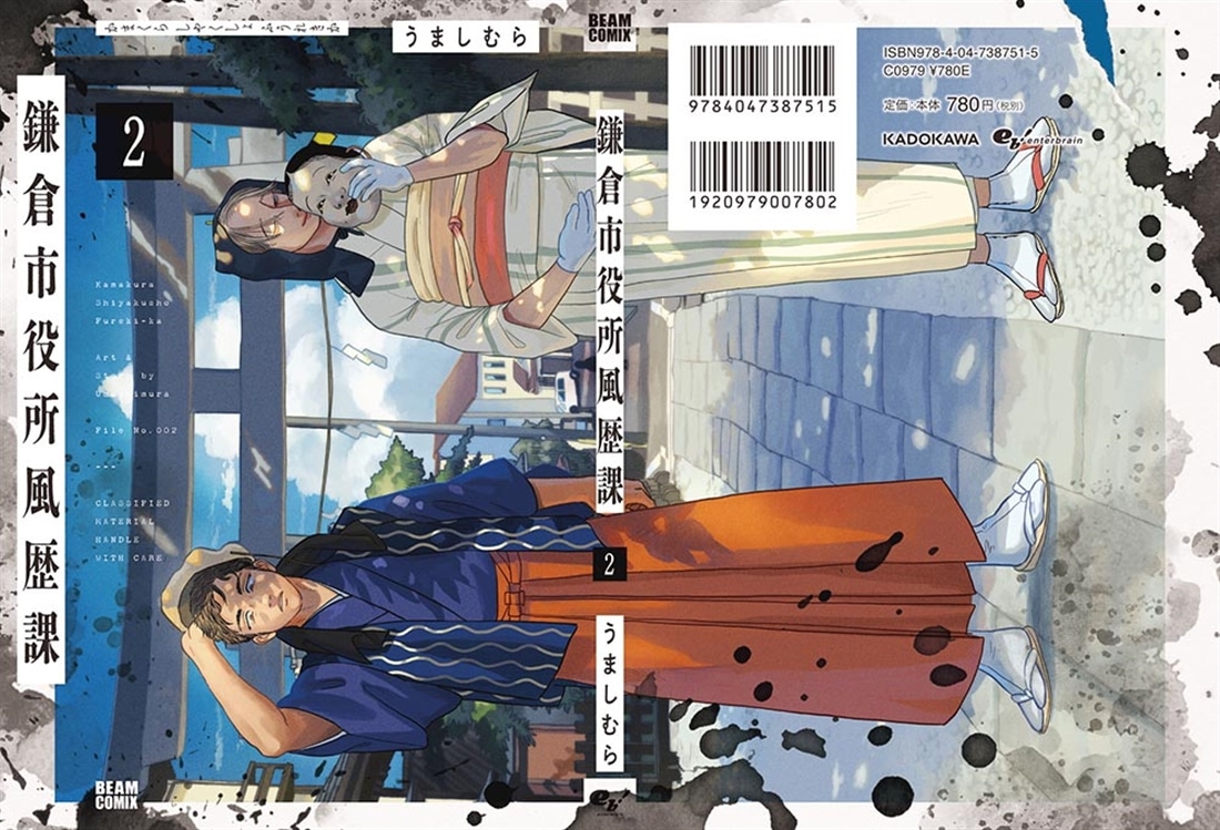 鎌倉市役所風歴課 ２