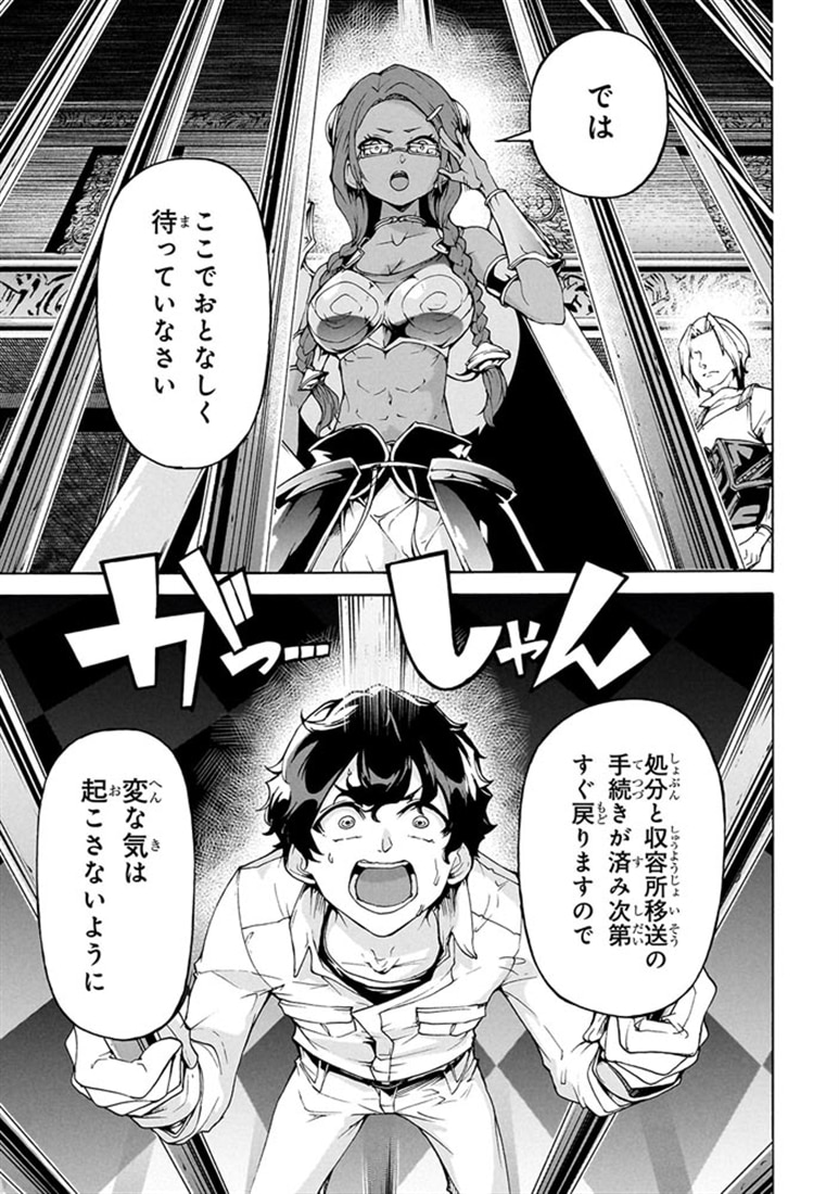 田舎のホームセンター男の自由な異世界生活　（１５）