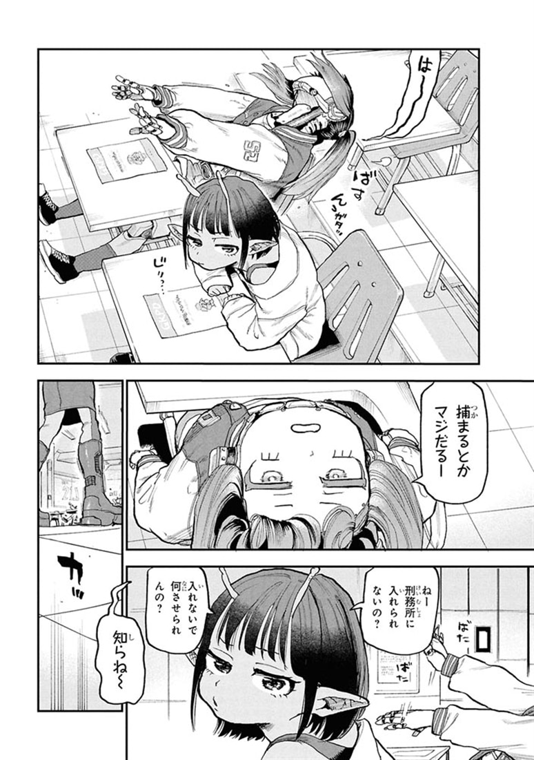 最期の願いに月が泣く　（１）