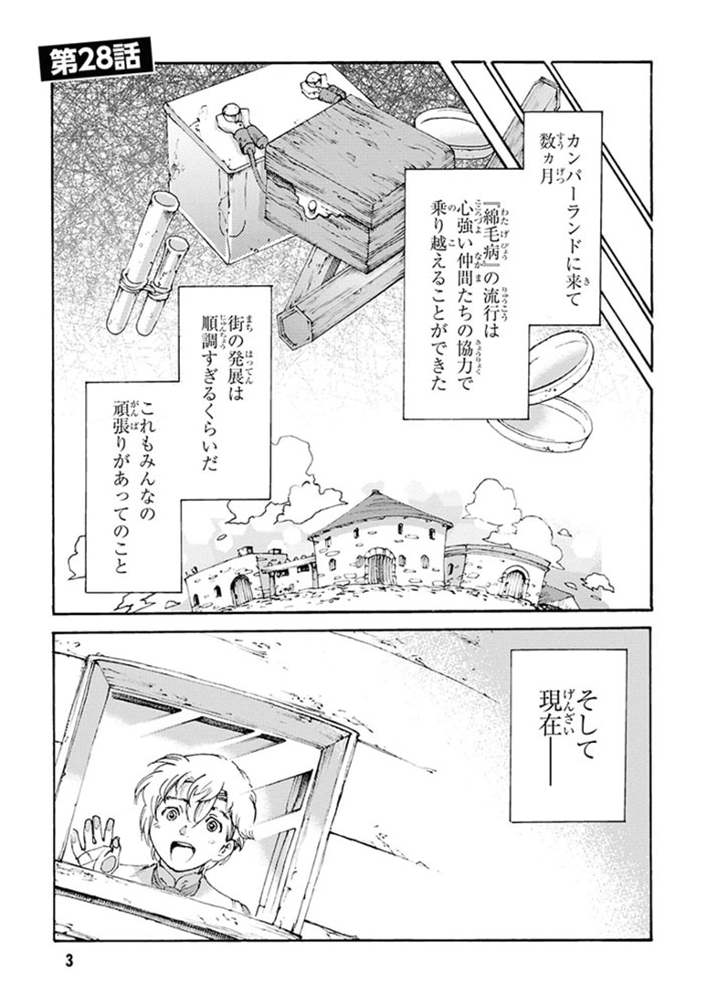 追放された転生公爵は、辺境でのんびりと畑を耕したかった ～来るなというのに領民が沢山来るから内政無双をすることに～ （5）