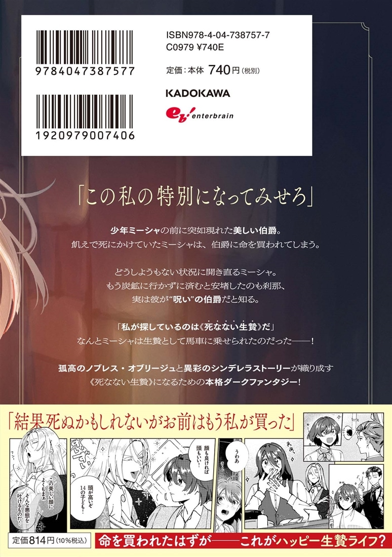 十番目のユナス 1