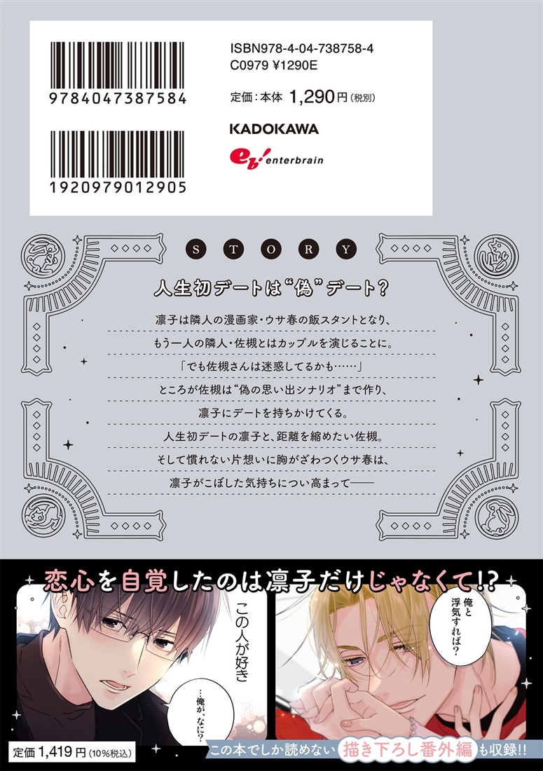 ただいま、おじゃまされます！ 2