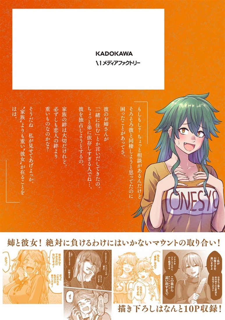 ダメ人間の愛しかた4