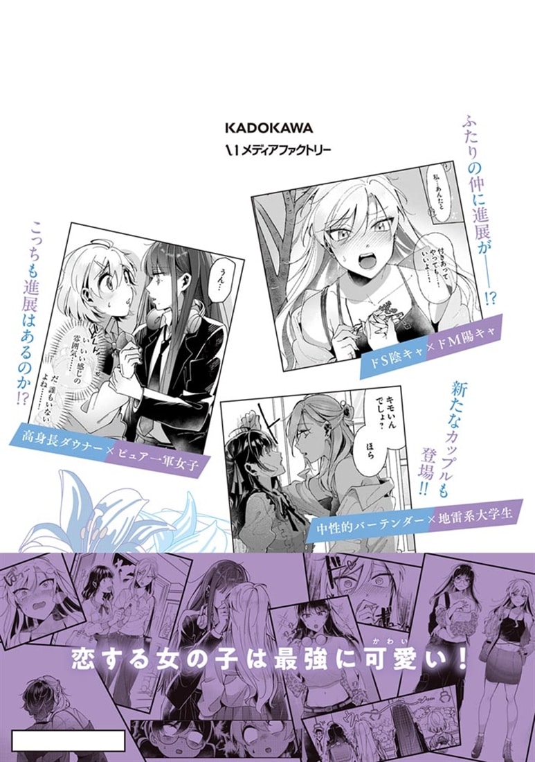 リリィズコンプレックス　2