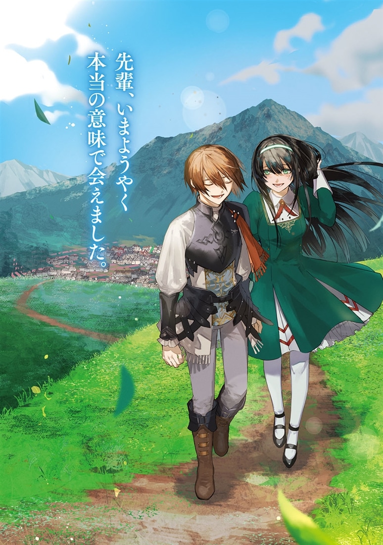 ハズレスキルが覚醒したので、虐げられた過去を自由な人生に反転（リバース）します！２