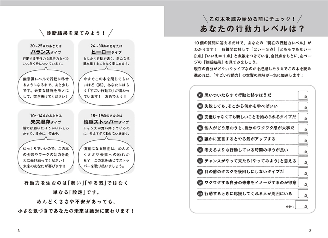「めんどくさがり」さんでも一歩を踏み出せるすごい行動力 小さなアクションが幸せを引き寄せる