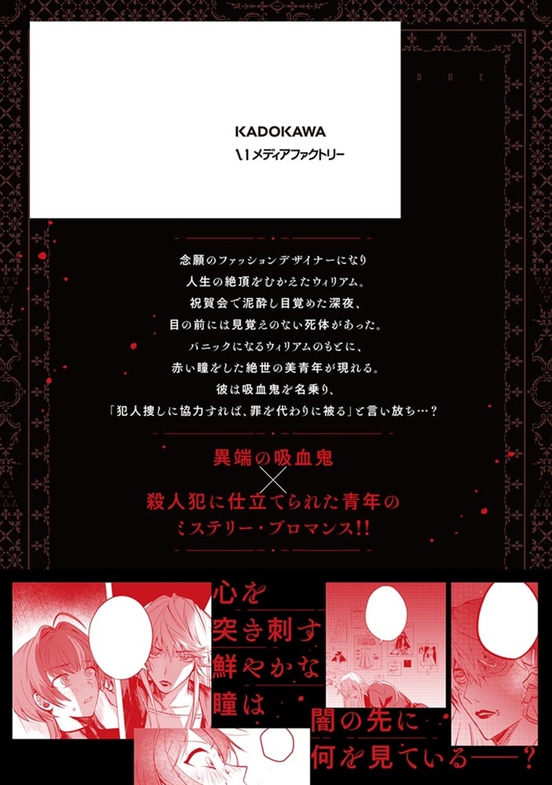 ブラッド・エンド・ラブ　1