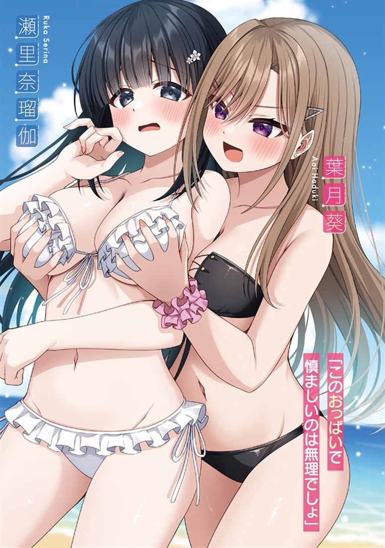 女友達は頼めば意外とヤらせてくれる７