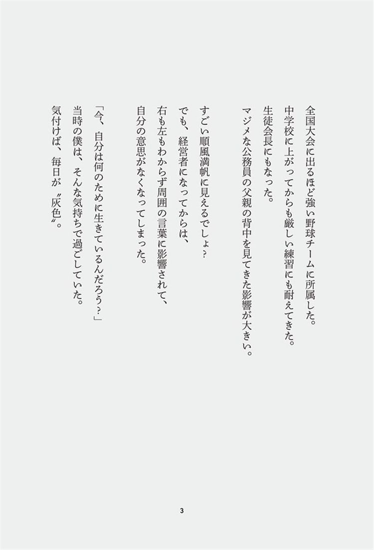 ノーストレスで人生の目的を叶える方法 耐えない思考
