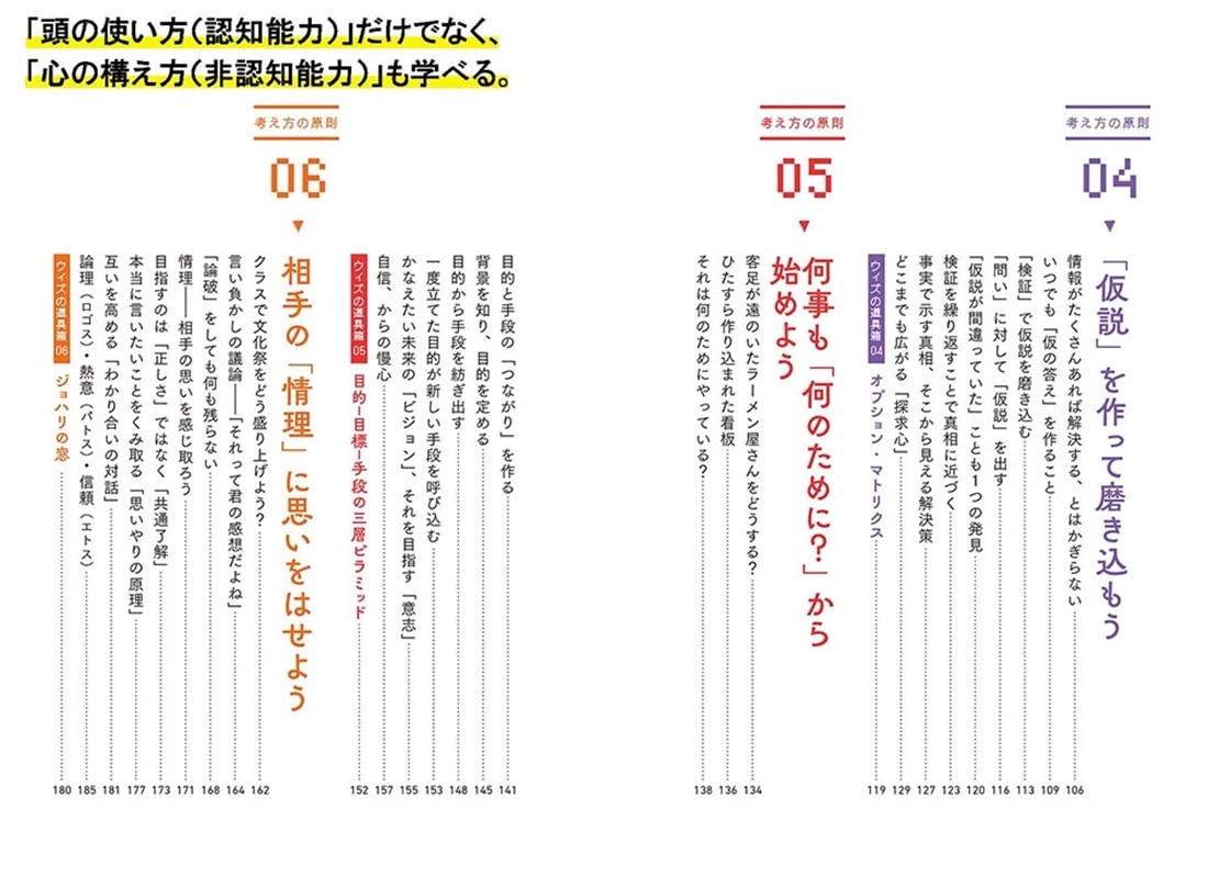 13歳からのロジカルシンキング 答えのない問題の解きかた