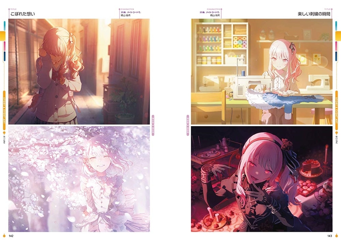 プロジェクトセカイ カラフルステージ！ feat. 初音ミク 公式ビジュアルファンブック Vol.5 書籍単品