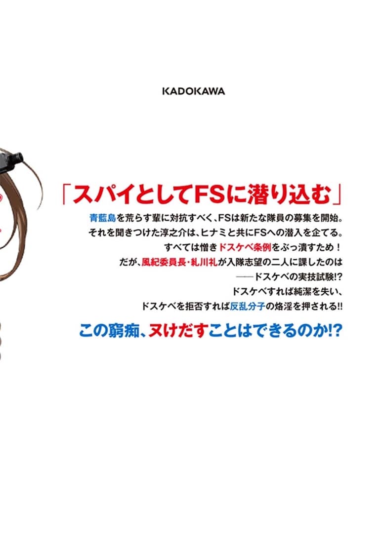 ぬきたしR 2