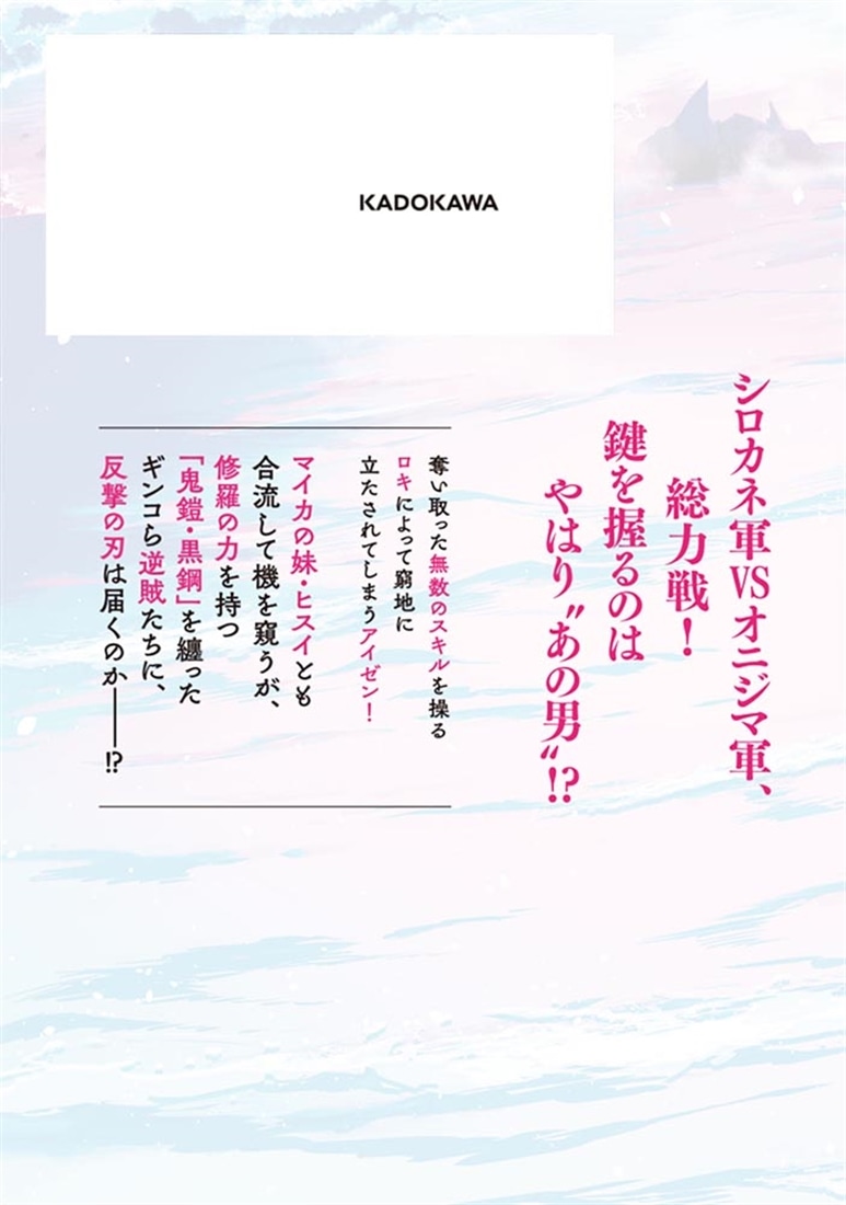 ようこそ『追放者ギルド』へ ～無能なＳランクパーティがどんどん有能な冒険者を追放するので、最弱を集めて最強ギルドを創ります～ 7