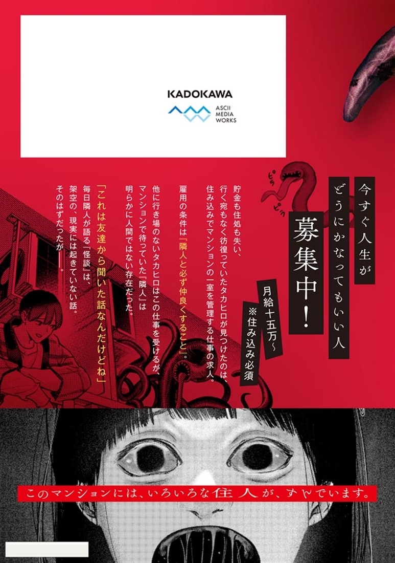入居条件：隣に住んでる友人と必ず仲良くしてください１