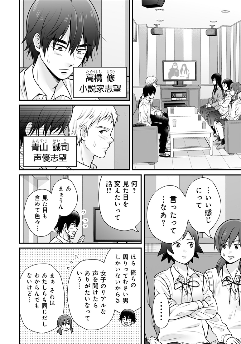 女子高生の無駄づかい　（１５）