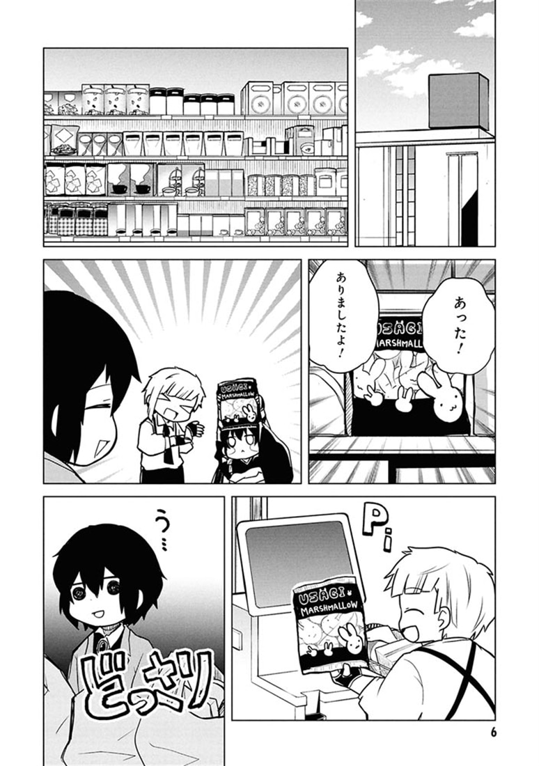 文豪ストレイドッグス　わん！　（15）